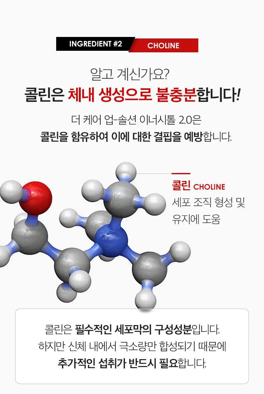 [국내최초 액상형] 이너시아 더 케어 업-솔션 이너시톨 2.0 (28일분/14일분 택 1) 상세페이지 28